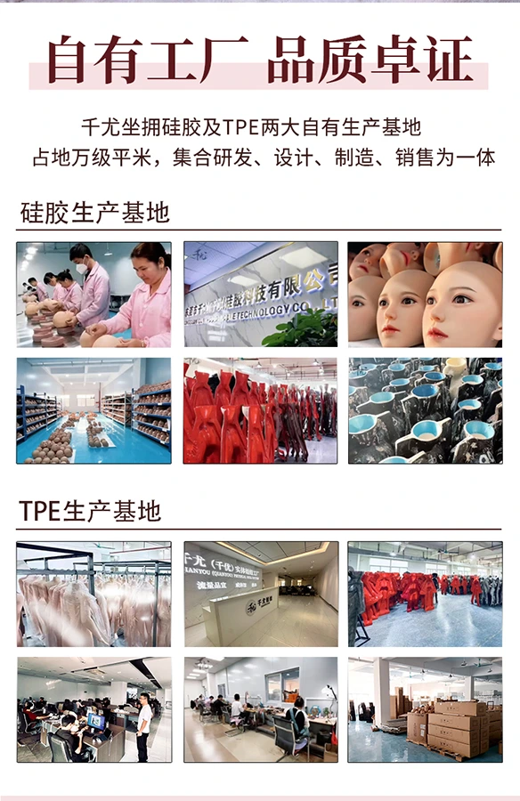 Dongguan Qianyou Silicone Technology / QYDOLL environment image from its official website