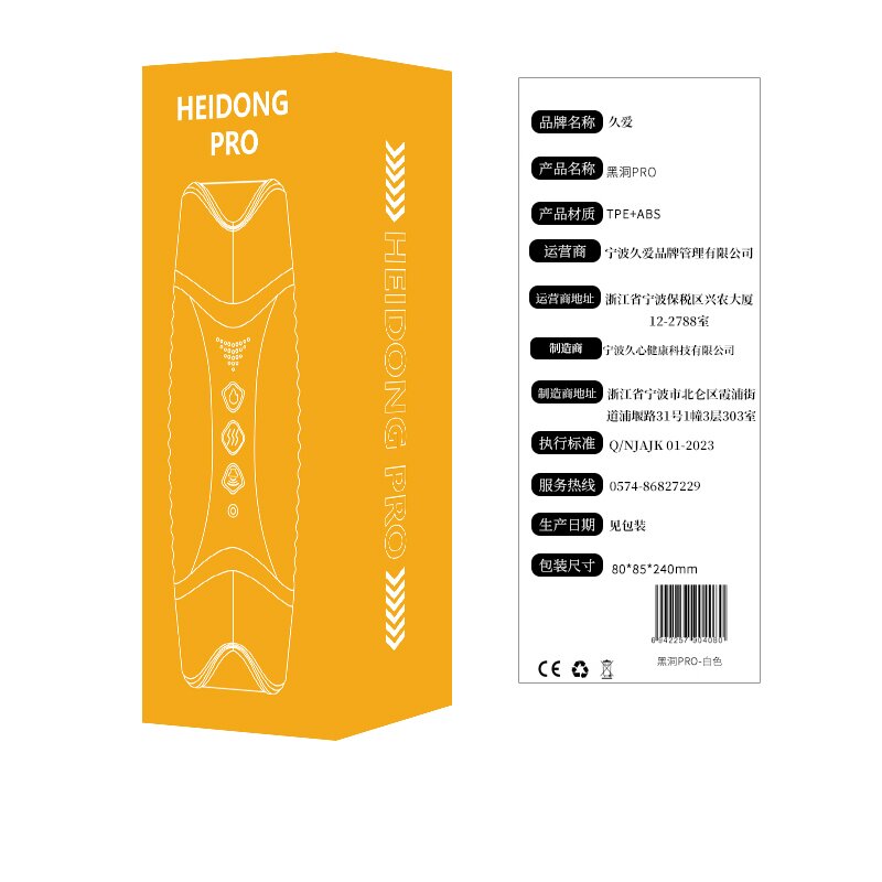 Black Hole Massager PRO- (White) — view 2