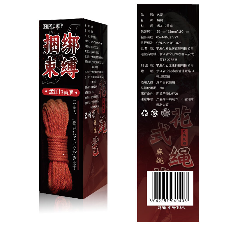 Hemp Rope — Compact 10 — view 2