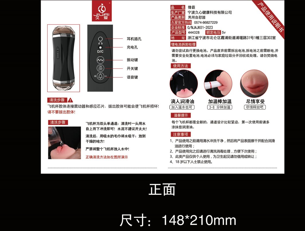 Personal Massagers (Male) — Mini