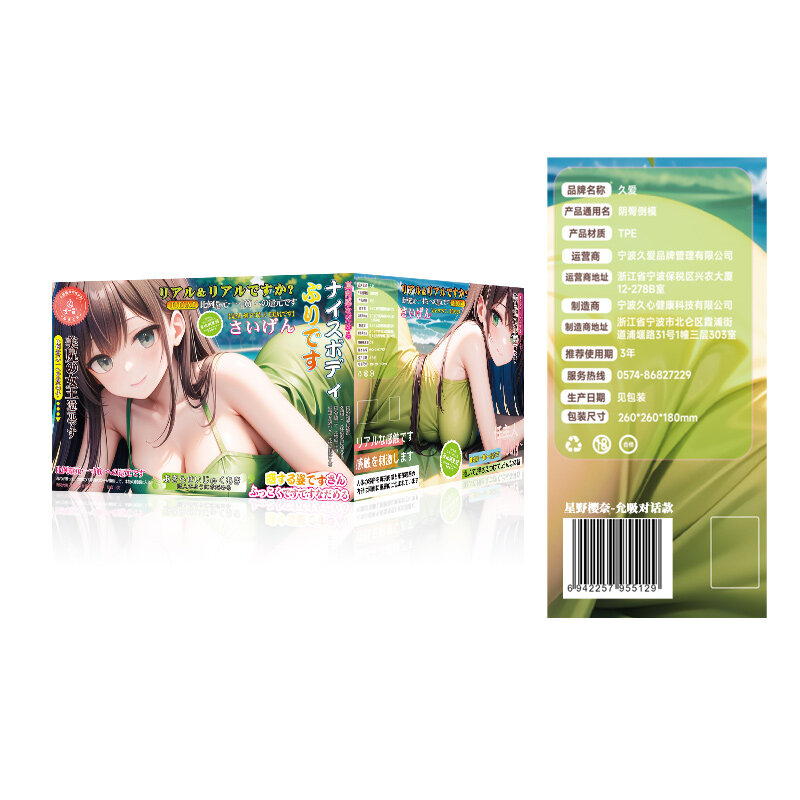 Sleeves & Endurance Ring — Style 7 — view 2