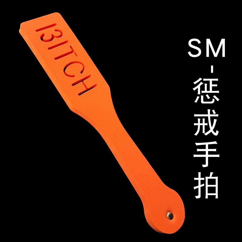 Paddle
