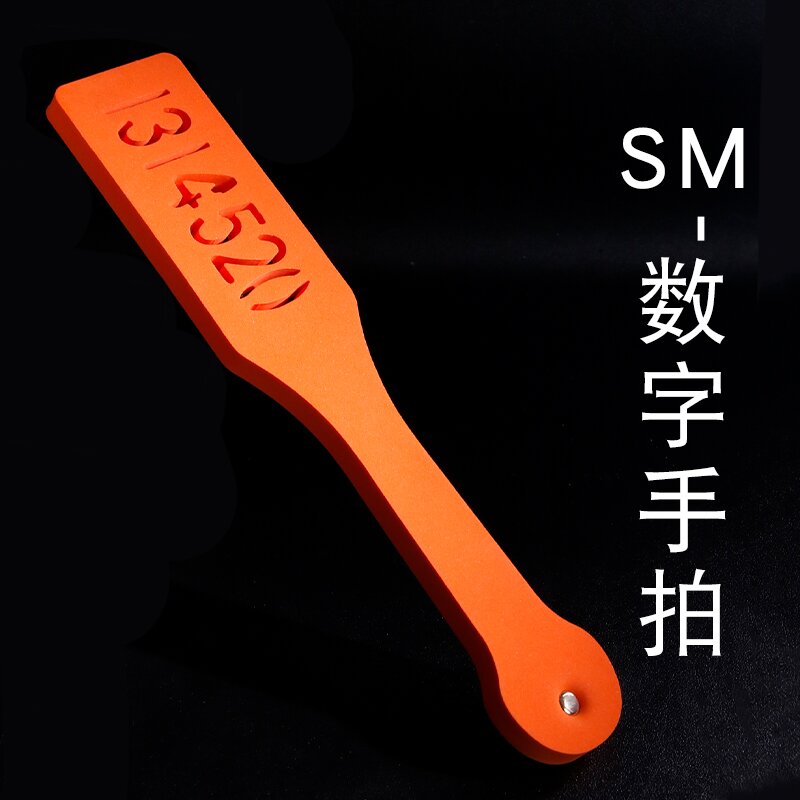 Paddle (Variant 4)