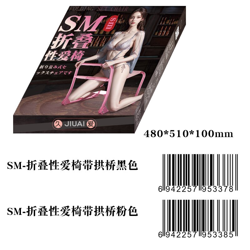 Sex Chair PLUS — view 2