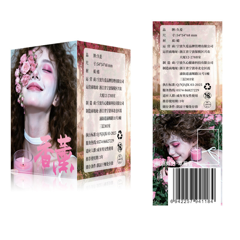 Sensual Massage Candle — Strawberry — view 2