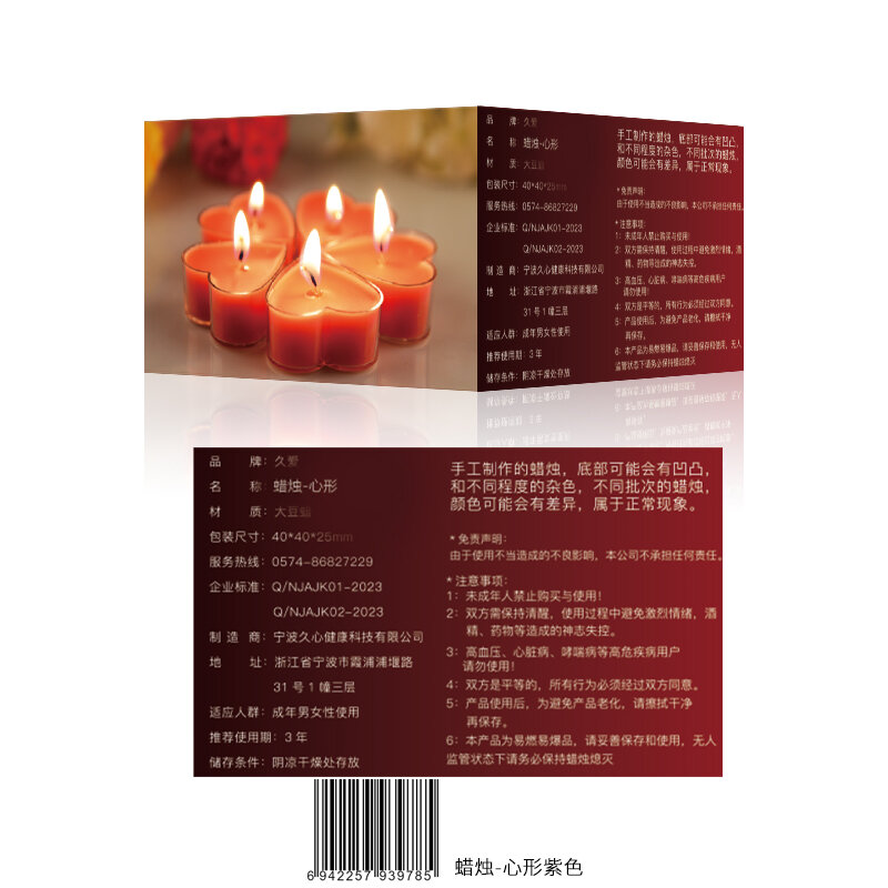 Sensual Massage Candle — Heart (Purple) — view 2